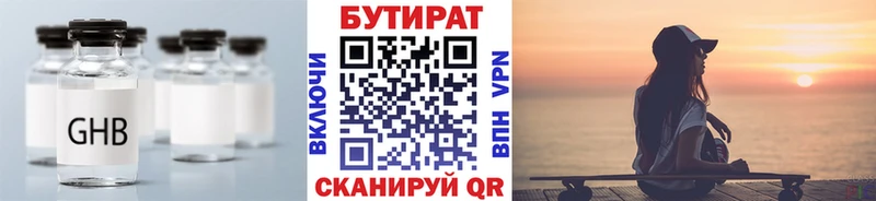 где продают наркотики  Устюжна  БУТИРАТ бутик 