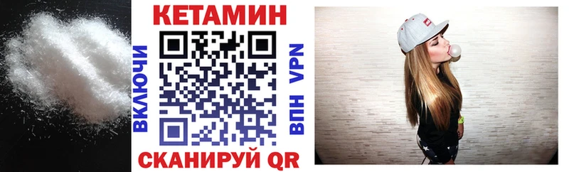 как найти закладки  Устюжна  Кетамин VHQ 