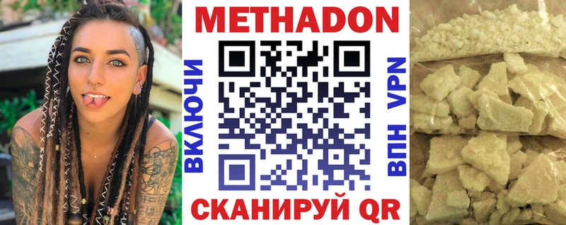 Метадон мёд  Устюжна 